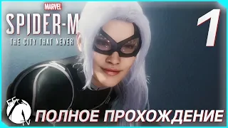 ОГРАБЛЕНИЕ ● Marvel`s Spider-Man [PS4]