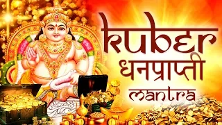 Kuber Mantra| कुबेर मंत्र १०८ जाप |  Money Attraction धन धान्य  समृधि के लिये कुबेर का बीज मंत्र |