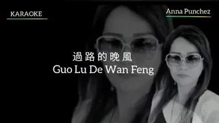Guo lu de wan feng -karaoke