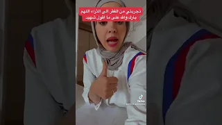 من الفقر الى الثراء باذن اللهً تجربتي