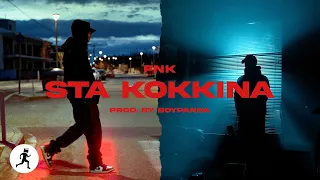FNK - STA KOKKINA (prod. BoyPanda) | Raps On The Run #17