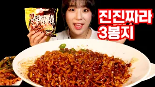 [SUB] 진진짜라 3봉지 고춧가루 팍팍 만두 계란말이 먹방!! 🔥 jjajangmyeon spicy black bean noodle Mukbang eating show ASMR