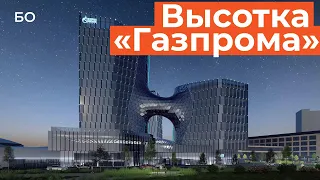 Как будет выглядеть офис «Газпрома» у озера Кабан