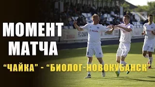 Момент матча "Чайка" - "Биолог-Новокубанск"