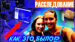 Загадочное исчезновение Крис и Лисанн. Они сделали 90 странных фото и исчезли.