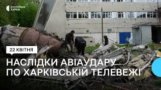 Росіяни вдарили по телевежі у Харкові: які наслідки влучання