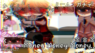 |💴| 🧡💚 Money Money Money! | Meme/Trend - Gc - // BakuDeku...? | Royal U.A🗡️ | F.t: KiriKami...? - 📚