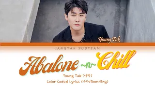 [가사/Engsub] Young Tak (영탁) 'Wanna go get some Abalone?' (전복 먹으러 갈래) - Color Coded Lyrics