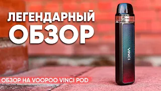 Самых крутой POD на сегодня? | Обзор на VooPoo Vinci POD