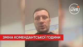 Покудін: на Херсонщині відсьогодні діятиме нова комендантська година | Odesa.LIVE