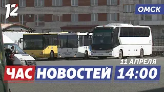 Автобусы в Казахстан / Месяц чистоты / Борьба с клещами. Новости Омска
