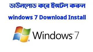 windows 7 download and install bangla Without CD/DVD