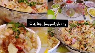 Chana chaat -  Karachi ki mashoor chana chaat - Ramzan Recipe