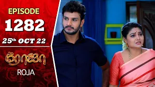 ROJA Serial | Episode 1282 | 25th Oct 2022 | Priyanka | Sibbu Suryan | Saregama TV Shows Tamil