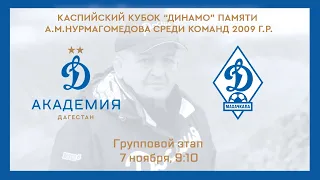 «Динамо-Дагестан» - «Динамо-Махачкала»