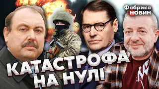 ⚡ГУДКОВ, ЖИРНОВ, ВАЛЕТОВ: ДЗВІНОК із Кремля до ЦРУ, перемир'я від КИЄВА, хто вже ЗДАВ Путіна