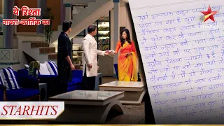 Vedika ne likha kisko letter? | Yeh Rishta - Naira Kartik Ka