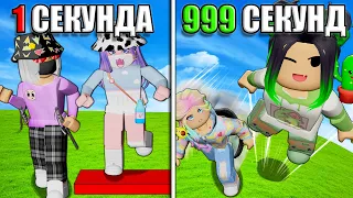 КАЖДУЮ СЕКУНДУ +1 КО ВСЕМУ! Roblox Every Second You Get +1