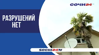 В Сочи произошло землетрясение