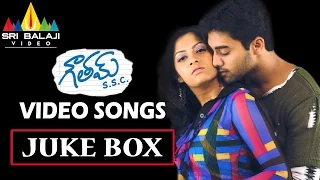Gowtam SSC Video Songs | Back to Back Promo Songs | Navadeep, Sindhu Tolani | Sri Balaji Video