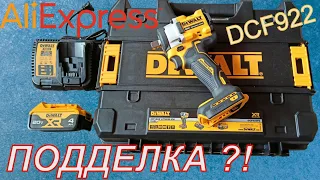 Посилка з Китаю DeWalt CHINA, перше замовлення деволт DCF922 гайковерт Dcf921