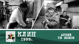 Колхоз Маяк 21.11.1999