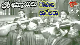 Bhale Ammayilu | Gopala Song | NTR | Savitri | Telugu Old Songs - OldSongsTelugu