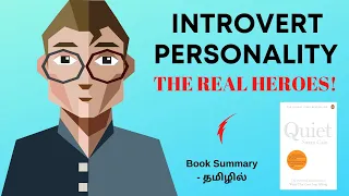Quiet Book Summary in Tamil | Introvert Extrovert Personalities|Puthaga Surukkam|Book Review Tamil|