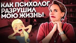 Чего ждать от сеанса с психологом? Истории моих клиентов.