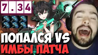 STRAY ПРОТИВ АПНУТОГО ОД НА ЛИОНЕ 7.34 ! СТРЕЙ 4500 ММР ! carry mid dota 2 ! Лучшее со Стреем