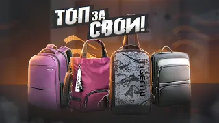 Топовые вещи из Aliexpress! Рюкзаки и сумки из Китая TIGERNU