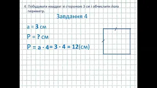 Математика 2 клас Картка 50