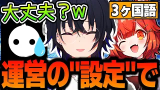 【CRカップ】VTuberとしてのラインを超えていく2人にたじたじなNIRUｗｗｗ【一ノ瀬うるは/ラトナ・プティ/ニルファーナ625/APEX/切り抜き/ぶいすぽっ！】