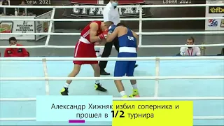 Александр Хижняк избил соперника и прошел в 1/2 турнира