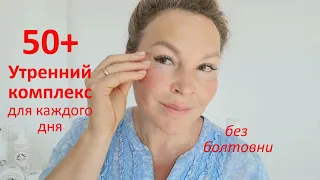 Утренний комплекс для взрослых девушек.