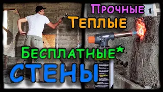 Стены из опилкобетона, Все этапы возведения подробно + ЦЕНА!