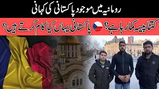 Story of Pakistani in Romania | Romania Main Log Kitna Kamaty Hain? Romania Vlog