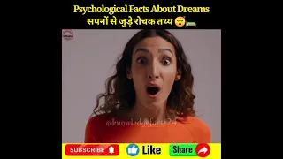 Psychological Facts About Dreams || #dream #dreamfacts #short #shorts