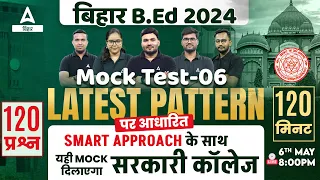 Bihar BED Entrance Exam 2024 Preparation के साथ Mock Test दिलाएगा, सरकारी कॉलेज #6