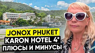 JonoX Phuket Karon Hotel 4* | Тайланд | Паттайя | отзывы туристов