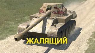 ОЧЕНЬ ТОЧНАЯ ПТ-САУ - СКОРПИОН ЖАЛЯЩИЙ  | TANKS BLITZ  СТРИМ