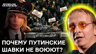 На ДИВАНЕ воевать УДОБНЕЕ: почему ОХЛОБЫСТИН и ему подобные ЕЩЕ НЕ НА ФРОНТЕ