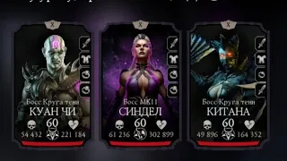 башня темной королевы 3 круг 200 бой  #mk #mkmobile #mortalkombat