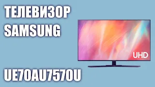 Телевизор Samsung UE70AU7570UXRU (UE70AU7570U, UE70AU7570, UE70AU7570UXUA)