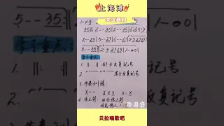 上海滩简谱视唱+谱中乐理知识讲解，@user-op5te4wn7t 华语经典歌曲教唱