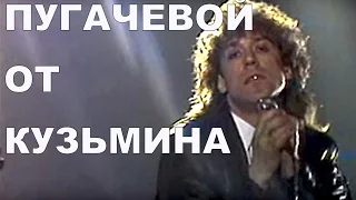 ПОСВЯЩЕНИЕ ПУГАЧЕВОЙ