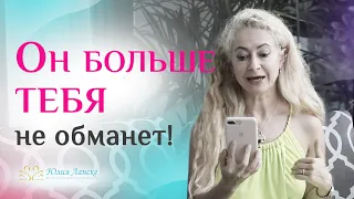 Что делать, если мужчина врёт?