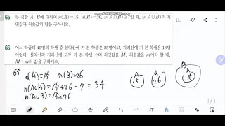 개념원리 고등수학 하 p.48~p.51(확인체크60~66+연습문제30)