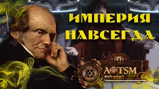 ПРОВОЗГЛАШЕНИЕ БРИТАНСКОЙ ИМПЕРИИ В HEART'S OF IRON IV Age of the Steam Maсhines |Англия #2