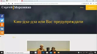 Радуйтесь, пацаки ! Кин дза дза или Вас предупреждали